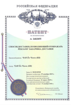 러시아특허.jpg